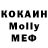 МДМА молли ikigu