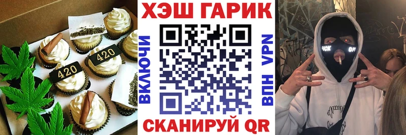 Печенье с ТГК марихуана  хочу   Старица 