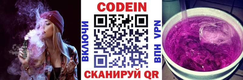 KRAKEN ссылка  Старица  Кодеин Purple Drank  наркошоп 