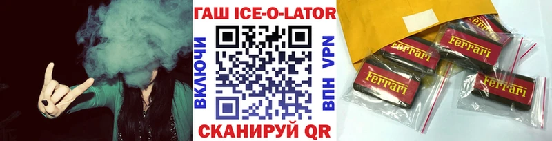 гидра как войти  Старица  ГАШИШ ice o lator  как найти  