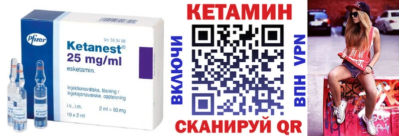 КЕТАМИН ketamine Старица