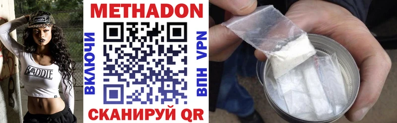 Метадон methadone как найти закладки площадка официальный сайт Старица